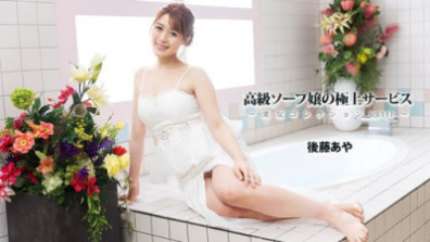 High-class Soapland Girl's Exquisite Service ~Beautiful Women Collection Vol.111~