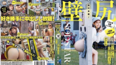 START-539  카미키 레이의 벽 엉덩이 패널을 출장 렌탈! 폭주하는 정자 만탄 남자들의 정액을 질로 받아들여 백탁 맨 주스 투성이로 가쿠이키하는 이틀간에 밀착!
