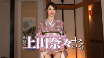 Caribbeancom 032326-001   和装の上山奈々をヤル！