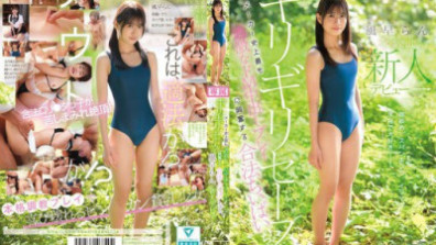 Just Barely Safe. Excited By The Most Extreme BDSM Cumshot Play In The Manufacturer's History, Legally-aged Chippai-chan Kazehaya Ran Kawaii* Newcomer Debut →