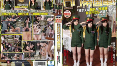 SDDE-468  We Are The Lolita Empire Army! "We Captured Enemy Soldiers, Turned Them Into Sex Slaves, And Gave Them Real Cumshots!"