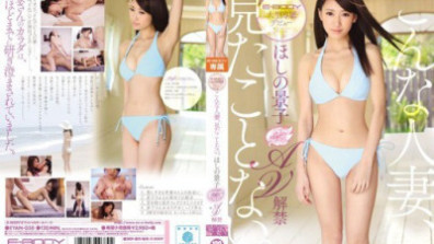 EYAN-030  E-BODY 대형 전속 데뷔 이런 유부녀, 본 적 없다. 호시노 케이코 27세 AV 해금