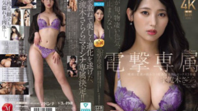 Madonna電撃専属 宇流木さらら 唾液と愛液が絡み合う超濃厚中出しセックス3本番