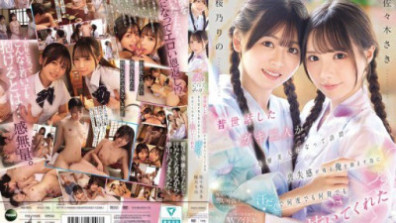 Four Months After Losing My Wife... Two Girls I Used To Look After Came To Visit, Now Incredibly Beautiful. To Cheer Me Up From My Lingering Sense Of Loss, They Sweated Profusely And Gave Me Multiple Orgasms. Sasaki Saki, Sakurano Rino