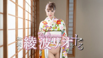 Caribbeancom 041426-001   I'm Going To Do Ayanami Rio In Traditional Japanese Clothing!