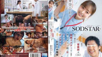 START-548  Nurse A (26), A Popular Mood-maker In The Hospital, Is Given A Mysterious Vitamin Compound By Married Doctor Y, Who Is Secretly Popular At Work, And Becomes Addicted To Sex, Drooling And Grinding On Him In The Cowgirl Position.