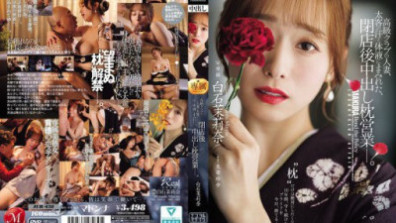 JUR-638  A Married Woman Working At A High-class Club, Covered In The Sweat And Bodily Fluids Of Her Wealthy Clients, Engages In After-hours Sex Work—Marina Shiraishi