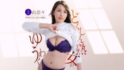 1Pondo 042326_001   택배업자의 자지를 노리는 독신 색녀