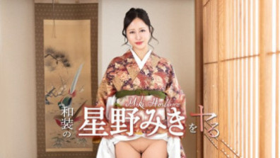 Caribbeancom 042726-001   I'm Going To Do Hoshino Miki In Traditional Japanese Clothing!