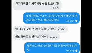 남자친구의 관전욕구를 채워주는 엉츄