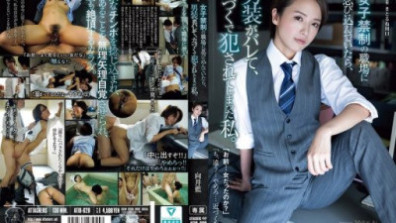 ATID-628 女性の立ち入りが禁止されている職場に忍び込んだところ、女装が発覚し、強姦された。向井愛