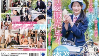 START-016 近距离观察本庄小姐，这位每天面带微笑、舔舐勃起阴茎和积聚精液的性服务推销员——本庄铃