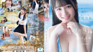 The Miracle Of Tottori: Mayu Shiraishi AV Debut - The Most Approachable, Whitest, And Most Perverted Student Council President From Tottori Prefecture