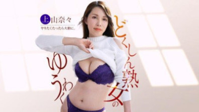 1Pondo 042326_001 택배업자의 자지를 노리는 독신 색녀