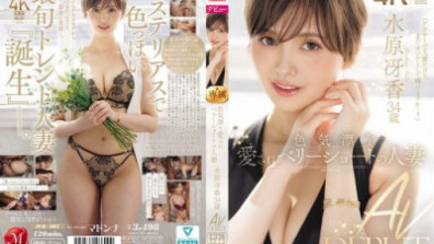 매력적이고 사랑스러운 단발머리 주부, 34세 미즈하라 사에카가 AV 데뷔를 합니다.
