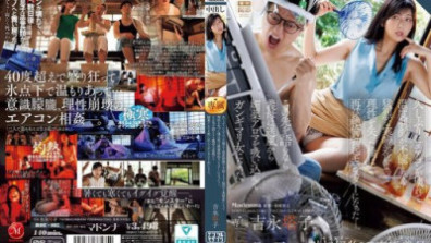 ROE-405 我的空调好久以来第一次坏了，而且我无法控制温度。