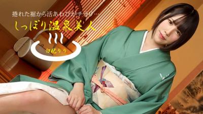 1Pondo 050621_001 Hot spring beauty : Riri Shiraki
