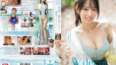 A Pure And Innocent Older Sister Who Is Dedicated To Swimming