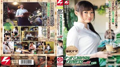 NNPJ-009 And I Have To AV Debut With The G Cup Wrecked Young Wife Of Mother Of Three At The Age Of 27 I Found A Cafe Nampa JAPAN EXPRESS Vol.02 Meguro