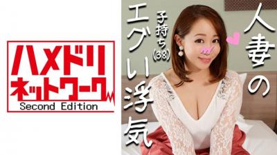 328HMDN-258 [Oni Cock x Married Woman] Mother Hitomi of 2 Children (Pseudonym) 38 Years Old Married Woman Who Was Addicted To Big Penis And First Gonzo Personal Shooting That Is Not Hail Ascended By A Big Cock Is Too Erotic