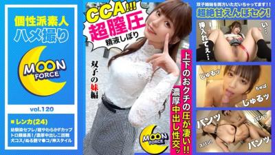 435MFC-120 ["It feels better than your sister?"] Renka and raw SEX with twin erotic sisters who take pride in their feelings more than their sister Ma ● Ko! [Shiroto Gonzo # Renka # 24 years old # Slender big tits]
