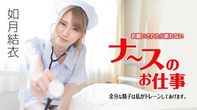 Caribbeancom 071621-001 The most important duty of nurse is helping patients ejaculate Yui Kisaragi