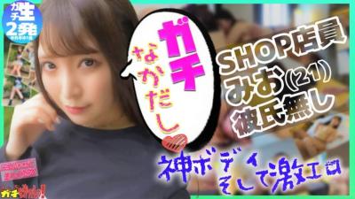 484SDGN-016 God Body Shop Clerk I Like Raw! I Like Eroticism! I Have Made A Vaginal Cum Shot On A Pie Bread That Has Accumulated Sexual Desire After Drinking Alcohol!