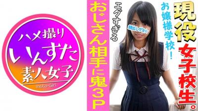 413INST-038 [Personal photography] [Appearance] [3P] Famous private school 18 years old First 3P video of an active potre model [usual uniform] [deceived and inserted live] [seed press] [continuous vaginal cum shot]