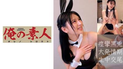 [Chinese Subtitles]230OREC-859 Rabbit Sara-Chan