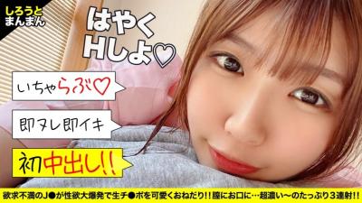 345SIMM-510 I Can’t Stand The Super Frustrated J ○ Who Sends A Selfie Masturbation Video! Nipple Bullying Secretly In The Private Room Of The Shop! ?? Date Is Part Of Foreplay! Icharab Creampie Sex At Home → Rim Job With A Freshly Learned Erotic Massage → Immediately 2nd Round! A Total Of 3 Shots! [Mitsuha-Chan (She) And Uncle (Boyfriend) Special Day]