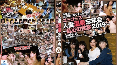 C-2524 Go-Goes Married Hot Spring Year-end Party ~ Sexual Feast 2019 ~ Side.A