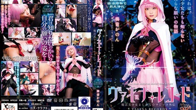 CSCT-008 Vagina Record Magical Girl Magical ☆ Magic Gaiden Kanon Kanon