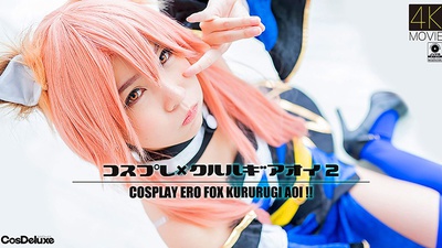 CSDX-005 [4K] Cosplay X Aoi Kururugi 2 – Aoi Kururugi