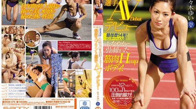 EBOD-472 Competition History In ’14!Interscholastic Competition!Supple And Lean Muscle Hcup Body!Active Sprint Player AV Debut! Sasaki Yui