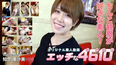 H4610 gol203 Asami Chinen 20years old