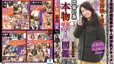 NXG-350 Nationwide Real People Dating Real Amateur Picture Book Vol.1-Married Woman Edition-