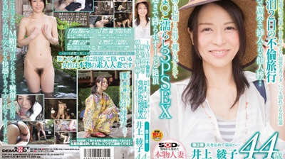 SDNM-032 Oma And Seen A Naked Stranger In Others Stick … Man Yu To Be Inserted To The Vagina Back In The Affair Travel Outdoor Two-day 44-year-old Chapter 2 Married Inoue Ayako Rogue Limbs With White Skin Sheer Beautifully ○ Cum All The Time Tied At 3PSEX Waking Up To Wet This