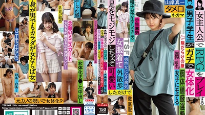 TSF-009 A Male Student Who Plays An RPG As A Heroine Turns Into A Female Body With A Apt.
